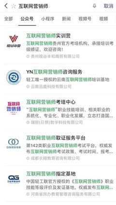 新職業互聯網營銷師 是否會催生培訓熱潮？