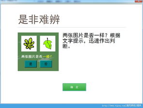 如何安全下載慧工廠腦素質(zhì)開(kāi)發(fā)官方版？解析慧工廠腦素質(zhì)開(kāi)發(fā)軟件優(yōu)勢(shì)與注意點(diǎn)