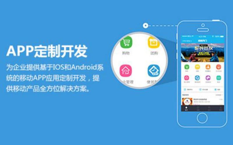 精準(zhǔn)突圍 App定制開(kāi)發(fā)公司如何通過(guò)互聯(lián)網(wǎng)營(yíng)銷(xiāo)找到黃金客戶