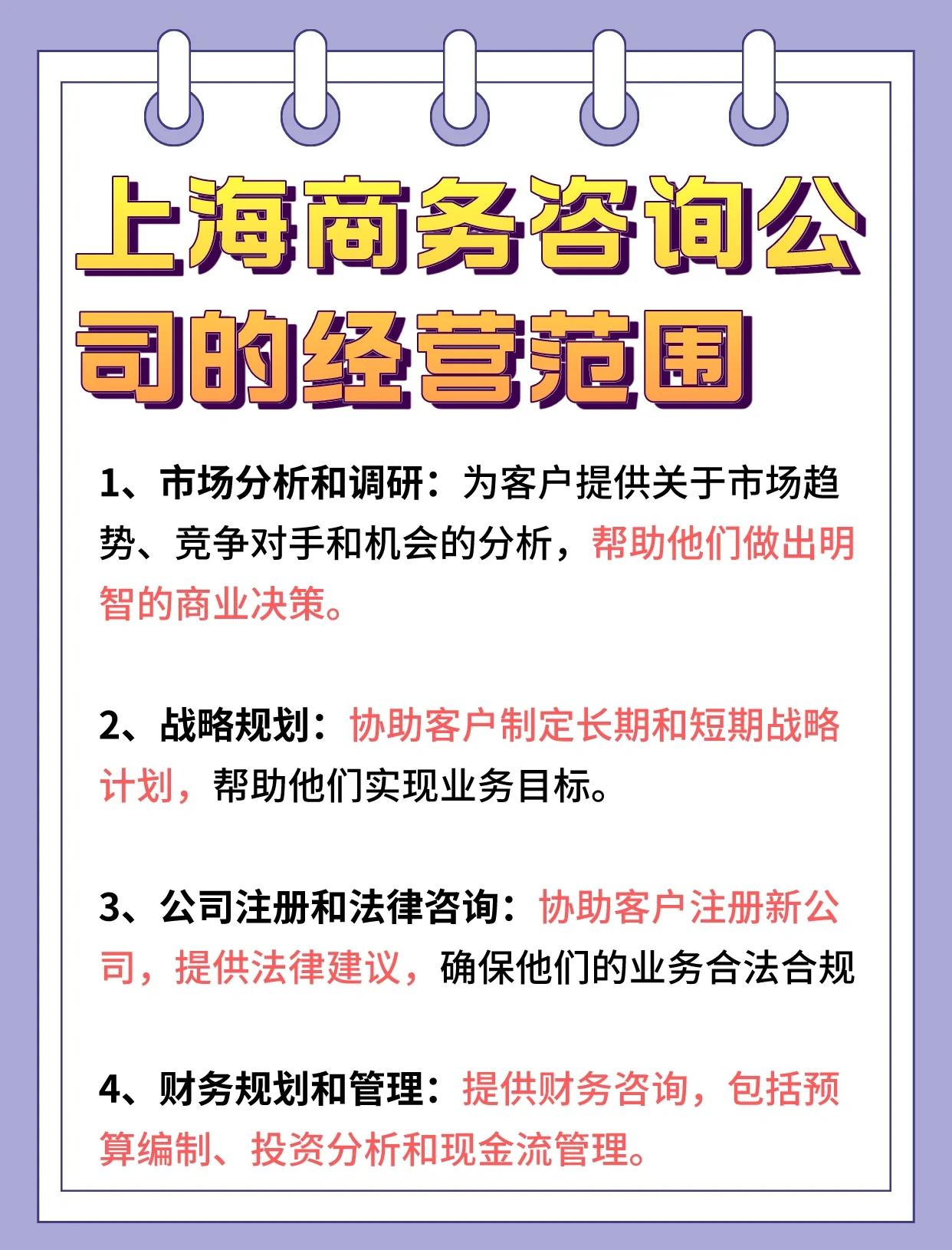 商務咨詢公司如何助力銷售網絡設備？一文搞懂其核心服務